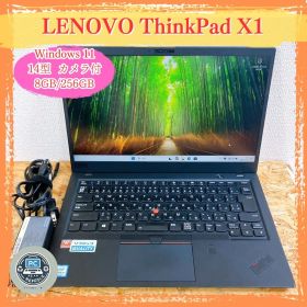軽量 LENOVO ThinkPad X1 14型 ノートPC WIN11