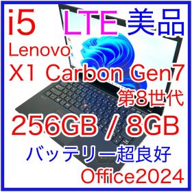 美品 Lenovo X1 Carbon Gen7 LTE SIM Office