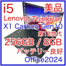 美品 Lenovo ThinkPad X1 Carbon Gen10 オフィス