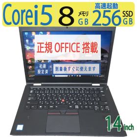 【超人気ビジネスPC】◆ Lenovo ThinkPad X1 Carbon Gen4 / 14型 / 高性能Core i5-6200U /高速 256GB SSD / メモリ8GB / Windows 11 Pro / Office