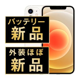 アップル(Apple)のバッテリー新品 iPhone12 mini 128GB ホワイト SIMフリー 本体 ほぼ新品 スマホ iPhone 12 mini アイフォン アップル apple 【送料無料】 ip12mmtm1272np(スマートフォン本体)