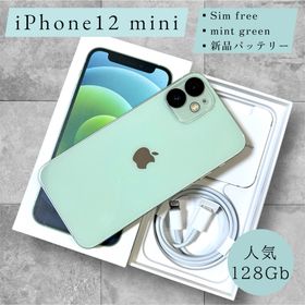 アップル(Apple)の【オマケ付】iPhone12 mini 本体 128GB SIMフリー グリーン(スマートフォン本体)