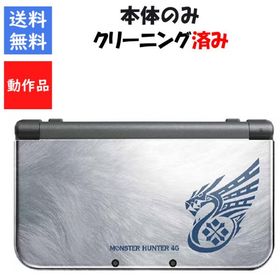 【レビューキャンペーン実施中!】new 3DS LL 本体 のみ モンスターハンター 4G DS ニンテンドー 任天堂 New3DSLL【中古】