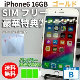iPhone6 本体 16GB ゴールド バッテリー100％