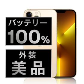 アップル(Apple)のバッテリー新品 iPhone13 Pro 256GB ゴールド SIMフリー 本体 Aランク スマホ アイフォン アップル apple 【送料無料】 ip13pmtm1668a(スマートフォン本体)