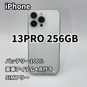 ◆iPhone 13PRO 256GB バッテリー100% SIMフリー(スマートフォン本体)