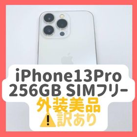 iPhone13Pro 256GB バッテリー新品 シルバー SIMフリー(スマートフォン本体)