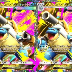 【即対応トレード】★2黒 メガカメックスex 2枚 日本語版 | ポケポケ(ポケモンTCGポケット)のアカウントデータ、RMTの販売・買取一覧