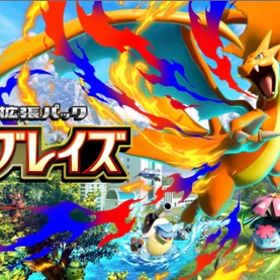 最安値 即対応☆紅蓮ブレイズトレード☆その他パックもトレード可能‼️ | ポケポケ(ポケモンTCGポケット)のトレード(カード)、RMTの販売・買取一覧