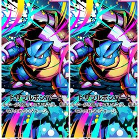 カメックス🌈枠✖️2枚 | ポケポケ(ポケモンTCGポケット)のトレード(カード)、RMTの販売・買取一覧