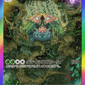 ★2 虹枠メガフシギバナ 2枚販売 ★¨̮ | ポケポケ(ポケモンTCGポケット)のトレード(カード)、RMTの販売・買取一覧