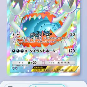 アクジキングのみの販売 | ポケポケ(ポケモンTCGポケット)のトレード(カード)、RMTの販売・買取一覧