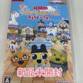 【新品未開封】 Switch たまごっちのプチプチおみせっち おまちど～さま