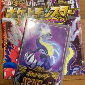 ポケットモンスター スカーレット ソフト＋冒険ガイド（地図なし）