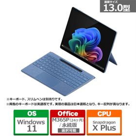 Microsoft（マイクロソフト） Surface Pro（第 11 世代） Snapdragon X Plus/16/512 Office搭載/Copilot+ PC EP2-19226 サファイア
