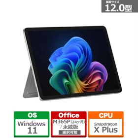 Microsoft（マイクロソフト） Surface Pro 12 インチ Snapdragon X Plus/16/512 /Copilot+ PC EP2-27667 プラチナ