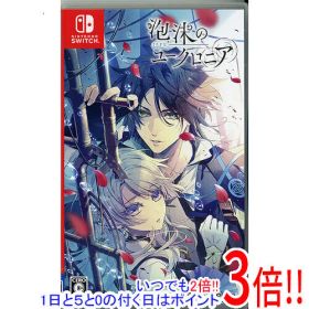 【いつでも2倍！1日と5.0のつく日、18日は3倍！】泡沫のユークロニア Nintendo Switch