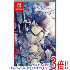 【いつでも2倍！1日と5.0のつく日、18日は3倍！】【中古】泡沫のユークロニア Nintendo Switch