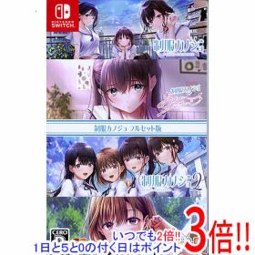 【いつでも2倍！1日と5.0のつく日、18日は3倍！】【中古】制服カノジョ フルセット版 Nintendo Switch