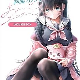 【中古】【Switch】制服カノジョ まよいごエンゲージ ゆめは初恋BOX