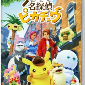 【中古】帰ってきた 名探偵ピカチュウソフト:ニンテンドーSwitchソフト／任天堂キャラクター・ゲーム