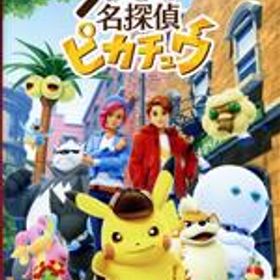 【中古】 帰ってきた 名探偵ピカチュウ／NintendoSwitch
