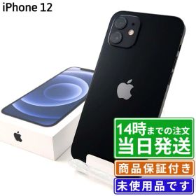 【未使用】iPhone12｜SIMフリー A2402｜64GB・128GB・256GB｜ブラック・ホワイト・ブルー・グリーン・パープル・レッド｜保証期間180日★レビューで保証期間延長｜送料無料 当日発送｜スマホ 本体 アイフォン アップル Apple