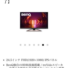 BENQ MOBIUZ EX2510S