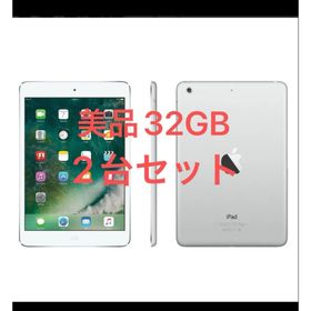 アイパッド(iPad)のiPad mini 2 32GB 美品 2台セット(タブレット)