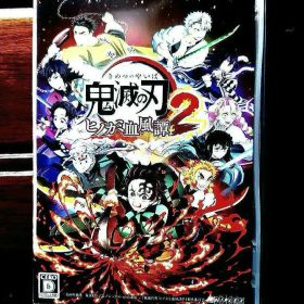 鬼滅の刃 ヒノカミ血風譚 2