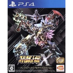 スーパーロボット大戦X ＜プレミアムアニメソング＆サウンドエディション＞／ＰＳ４(家庭用ゲームソフト)