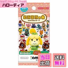 【送料無料】どうぶつの森amiiboカード 第4弾 (5パックセット)