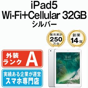 アップル(Apple)のiPad 第5世代 32GB 美品 SIMフリー Wi-Fi+Cellular シルバー A1823 9.7インチ 2017年 iPad5 本体 タブレット アイパッド アップル apple【送料無料】 ipd5mtm1288(タブレット)