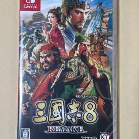 三國志8 REMAKE 新品送料無料 switch 値引可