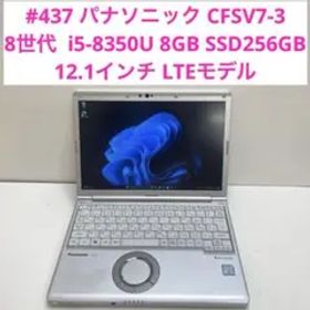 #425 Let’s Note CF-SV7 i5-8350U 8GB 256G