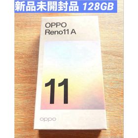 オッポ(OPPO)のOPPO Reno 11A ワイモバイル版 コーラルパープル 新品未開封 401(スマートフォン本体)