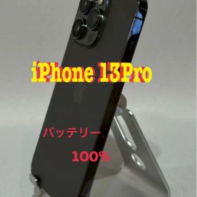 iPhone13Pro 128GB SIMフリー 美品 バッテリー100