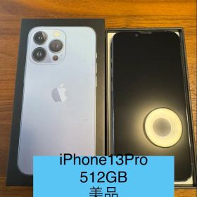 Apple iPhone 13 Pro 512GB SIMフリー充電コード3本付