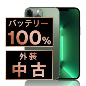 バッテリー100% 【中古】 iPhone13 Pro 128GB アルパイングリーン SIMフリー 本体 スマホ アイフォン アップル apple 【送料無料】 ip13pmtm1884a