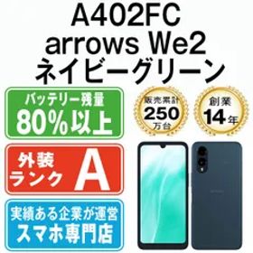 【中古】 A402FC arrows We2 ネイビーグリーン SIMフリー 本体 ソフトバンク Aランク スマホ【送料無料】 a402fcng8mtm