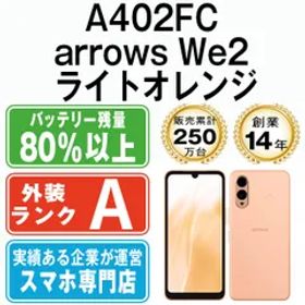 【中古】 A402FC arrows We2 ライトオレンジ SIMフリー 本体 ソフトバンク Aランク スマホ【送料無料】 a402fcor8mtm
