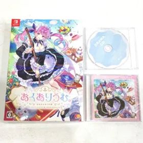 【小牧店】特典一部欠品 Switch あくありうむ。完全生産限定版 ゲームソフト 【I646-4035】