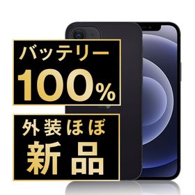 アップル(Apple)のバッテリー新品 iPhone12 64GB ブラック SIMフリー 本体 ほぼ新品 スマホ iPhone 12 アイフォン アップル apple 【送料無料】 ip12mtm1327np(スマートフォン本体)