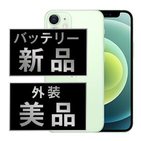 アップル(Apple)のバッテリー新品 iPhone12 256GB グリーン SIMフリー 本体 Aランク スマホ iPhone 12 アイフォン アップル apple 【送料無料】 ip12mtm1403a(スマートフォン本体)