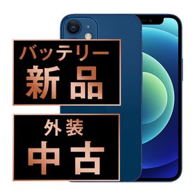 アップル(Apple)のバッテリー新品 iPhone12 128GB ブルー SIMフリー 本体 スマホ iPhone 12 アイフォン アップル apple 【送料無料】 ip12mtm1380a(スマートフォン本体)