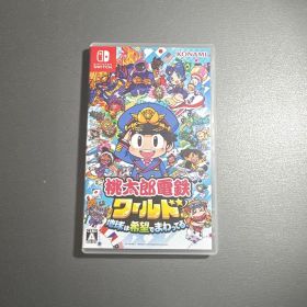 桃太郎電鉄ワールド 地球は希望でまわってる！