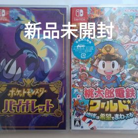 ポケットモンスター バイオレット & 桃太郎電鉄ワールド