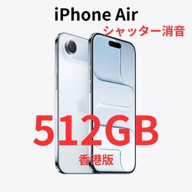 アイフォーン(iPhone)の【香港版】iPhone Air 512GB スカイブルー【新品】シャッター消音(スマートフォン本体)