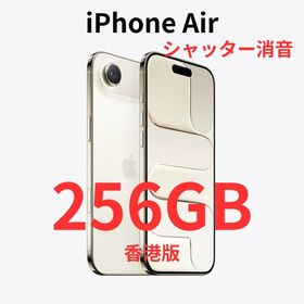 アイフォーン(iPhone)の【香港版】iPhone Air 256GB ライトゴールド【新品】シャッター消音(スマートフォン本体)
