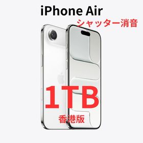 アイフォーン(iPhone)の【香港版】iPhone Air 1TB クラウドホワイト【新品】シャッター消音(スマートフォン本体)